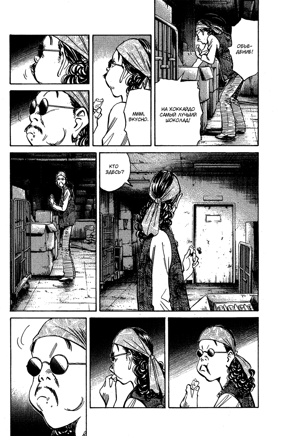 Read Мальчишки двадцатого века Manga Online