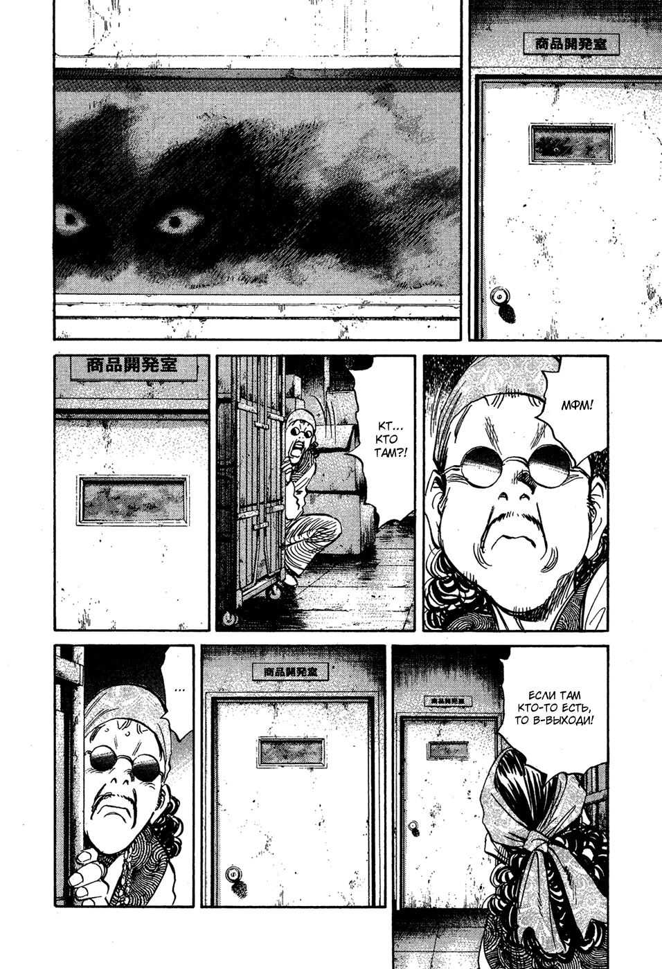 Read Мальчишки двадцатого века Manga Online