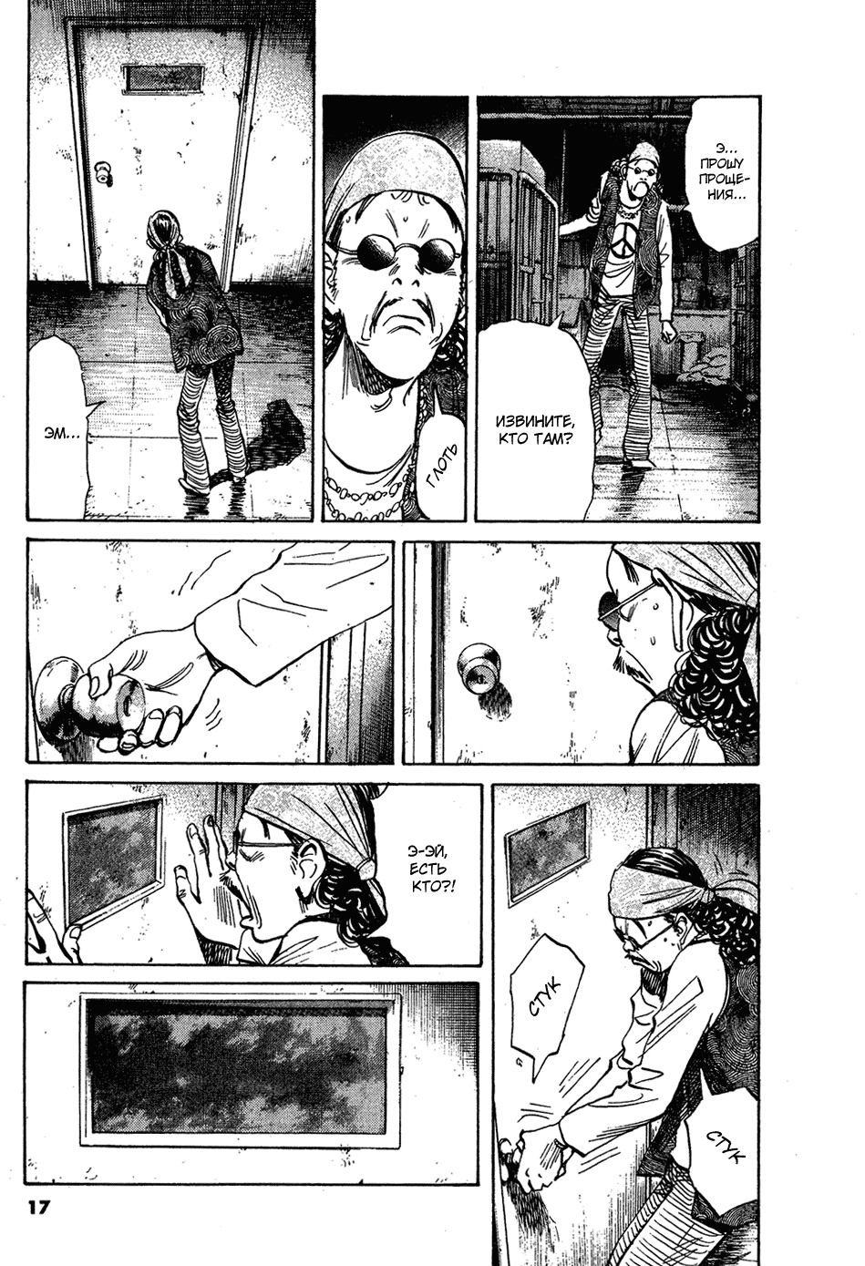 Read Мальчишки двадцатого века Manga Online