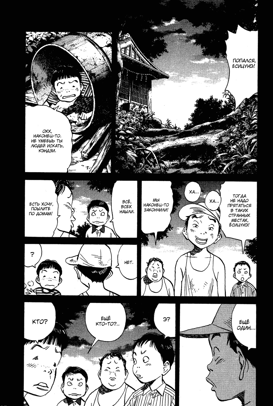 Read Мальчишки двадцатого века Manga Online