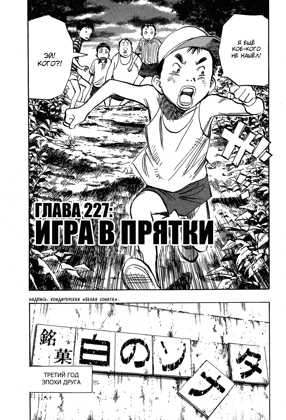 Read Мальчишки двадцатого века Manga Online