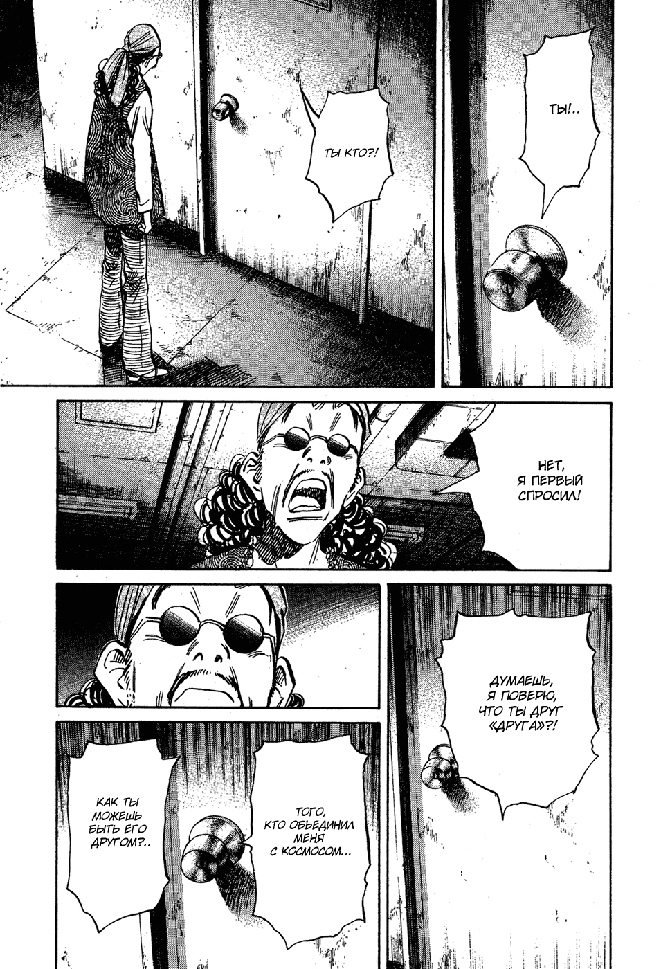 Read Мальчишки двадцатого века Manga Online