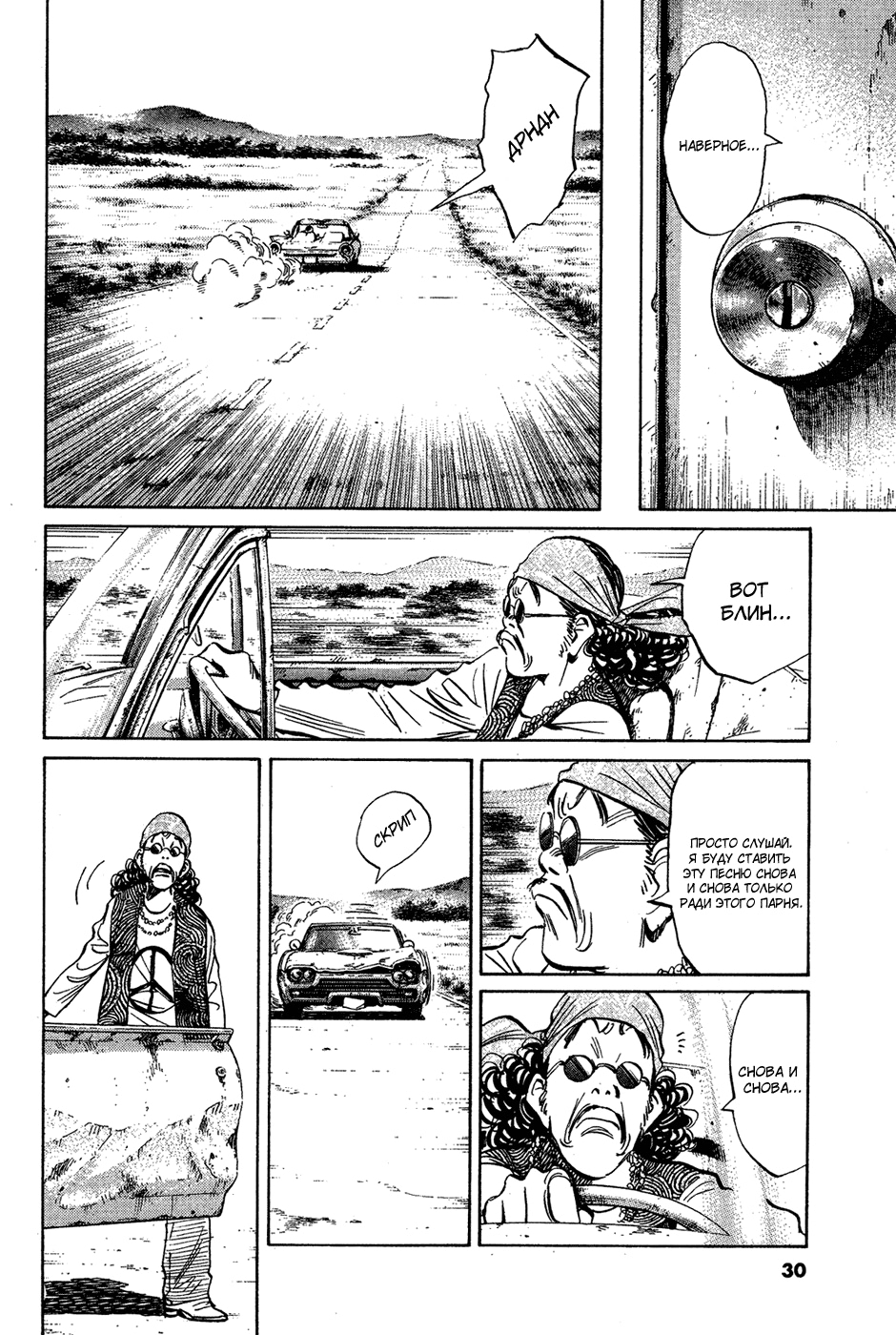 Read Мальчишки двадцатого века Manga Online