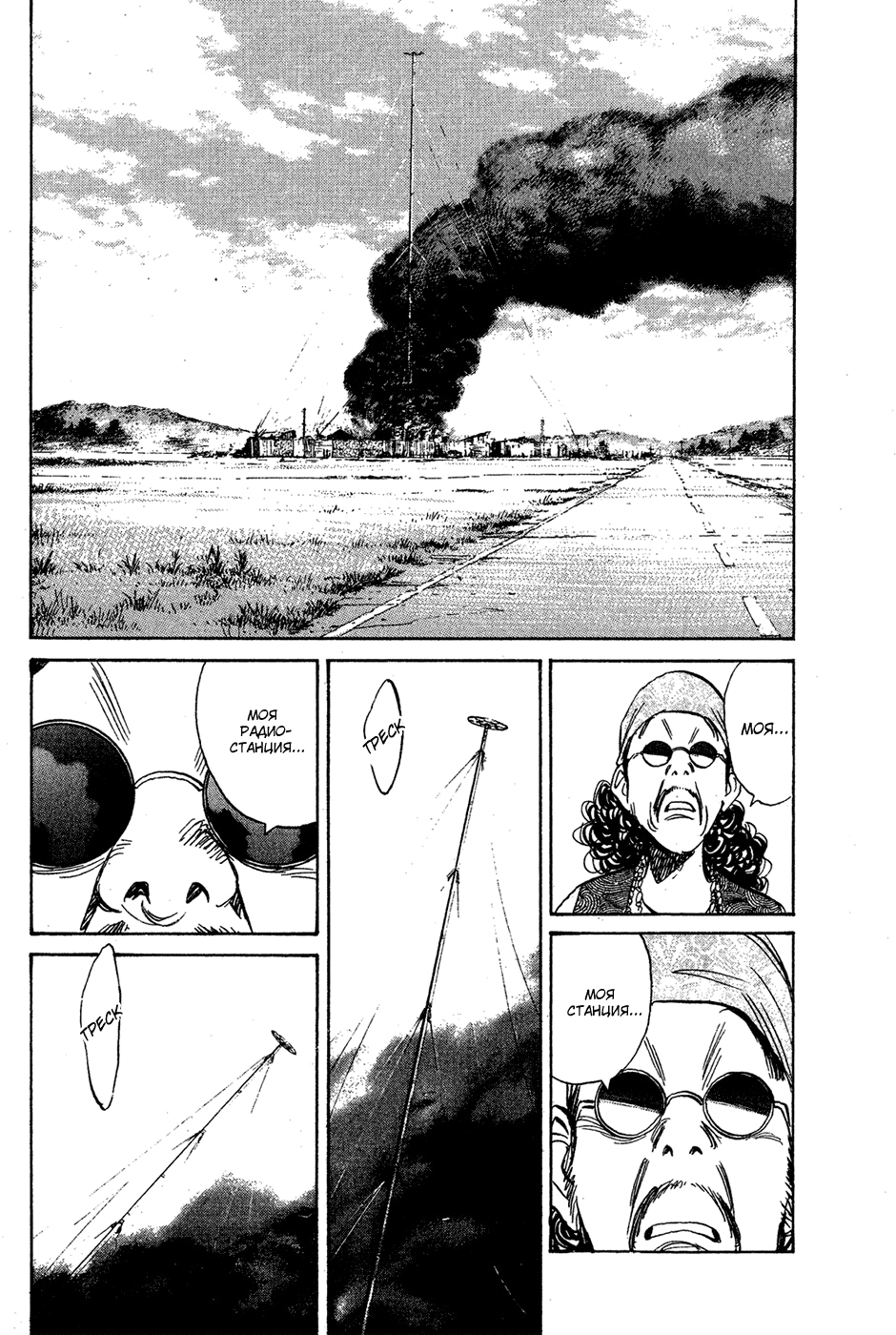 Read Мальчишки двадцатого века Manga Online