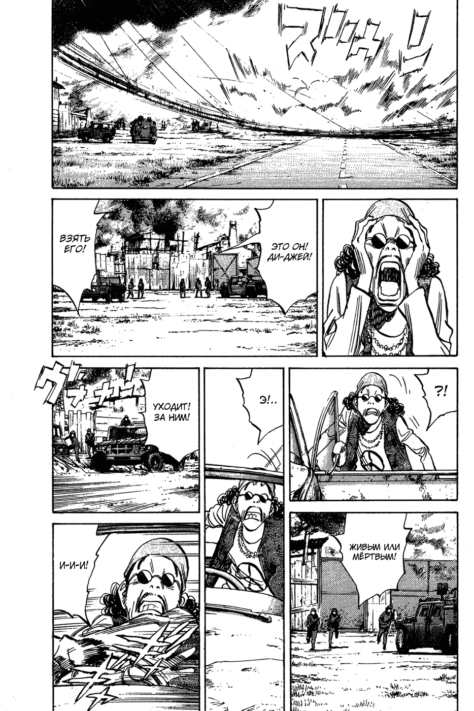 Read Мальчишки двадцатого века Manga Online