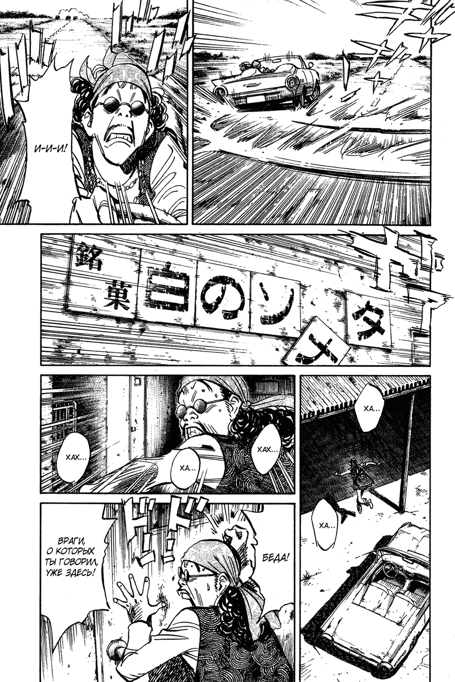 Read Мальчишки двадцатого века Manga Online