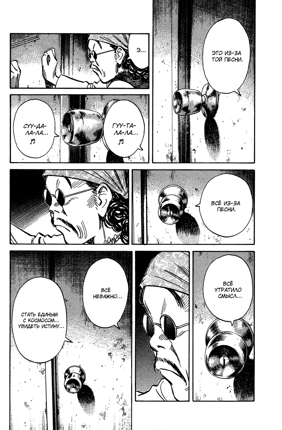 Read Мальчишки двадцатого века Manga Online