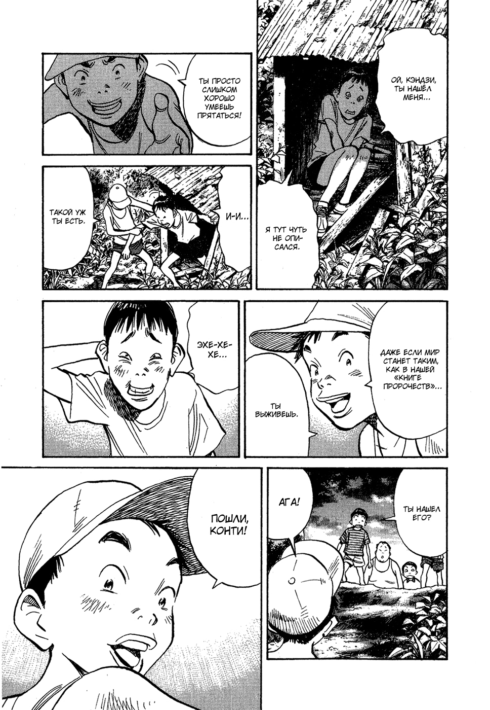 Read Мальчишки двадцатого века Manga Online