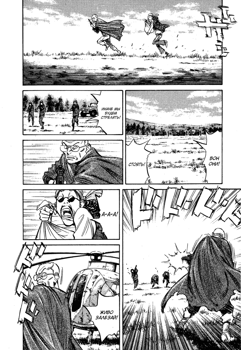 Read Мальчишки двадцатого века Manga Online