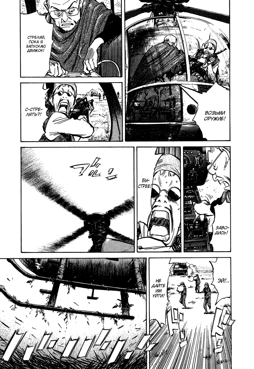 Read Мальчишки двадцатого века Manga Online