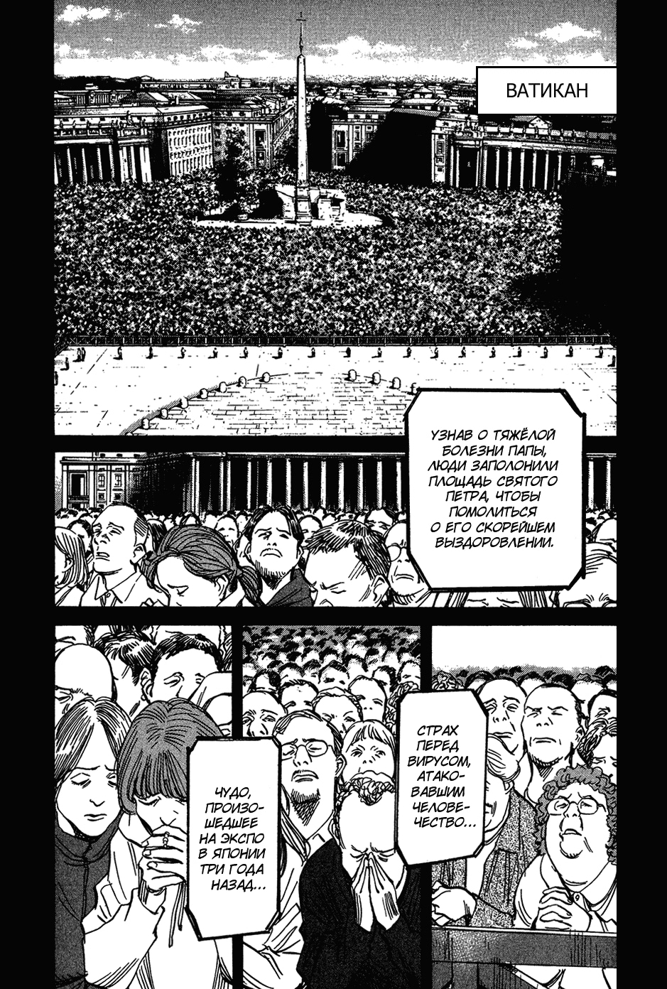 Read Мальчишки двадцатого века Manga Online