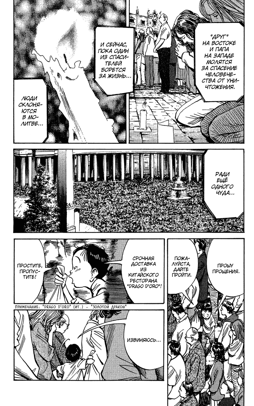 Read Мальчишки двадцатого века Manga Online