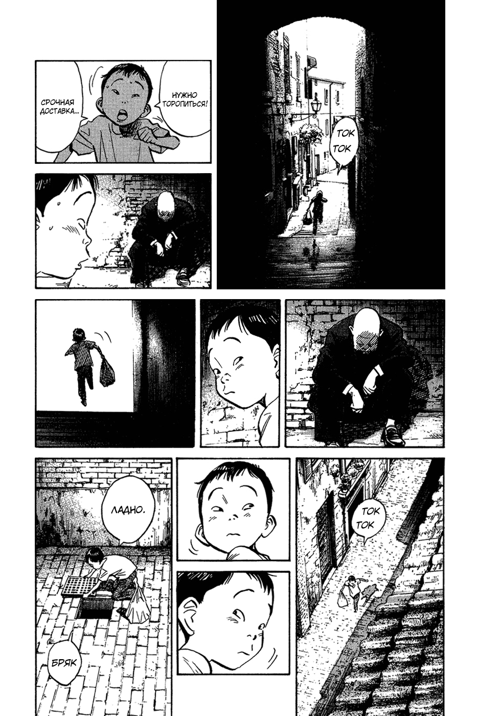 Read Мальчишки двадцатого века Manga Online