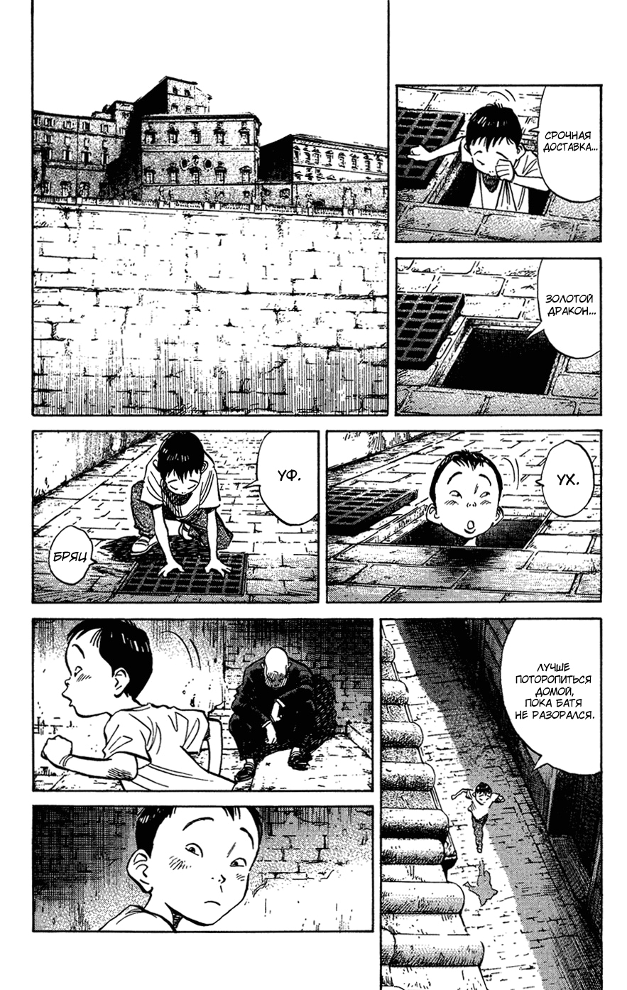 Read Мальчишки двадцатого века Manga Online