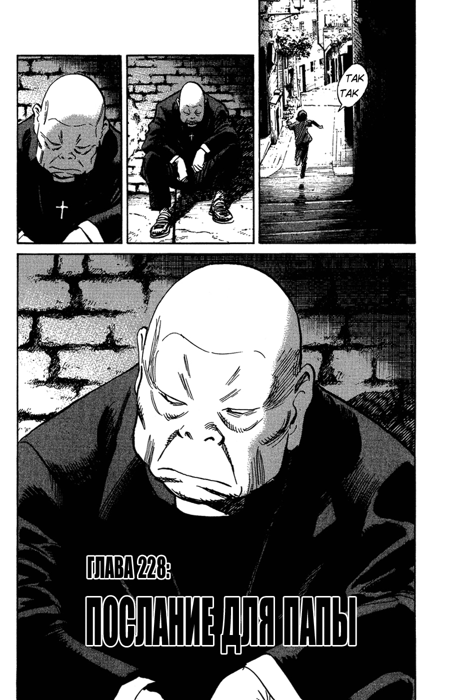 Read Мальчишки двадцатого века Manga Online