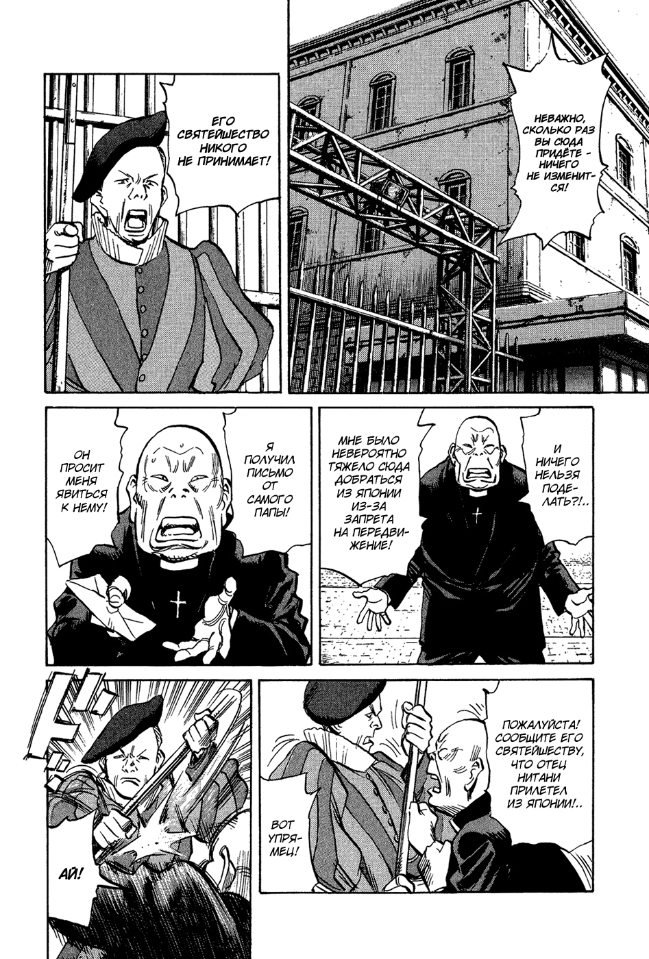 Read Мальчишки двадцатого века Manga Online