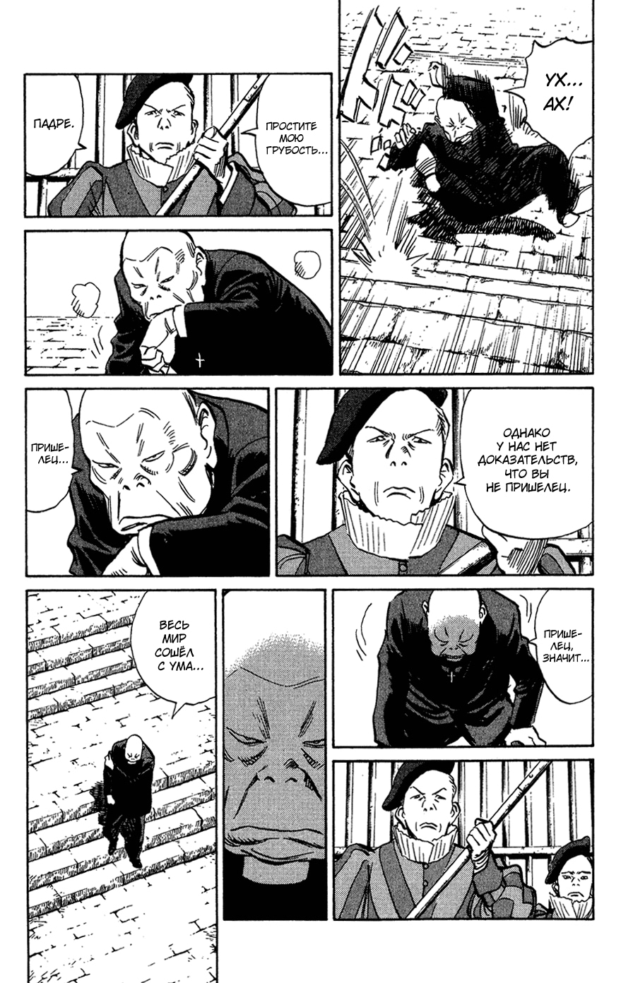 Read Мальчишки двадцатого века Manga Online