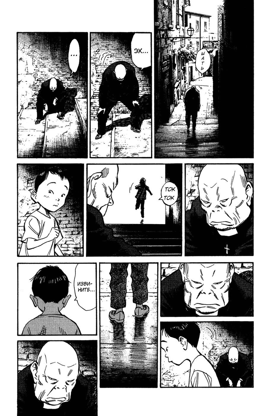 Read Мальчишки двадцатого века Manga Online