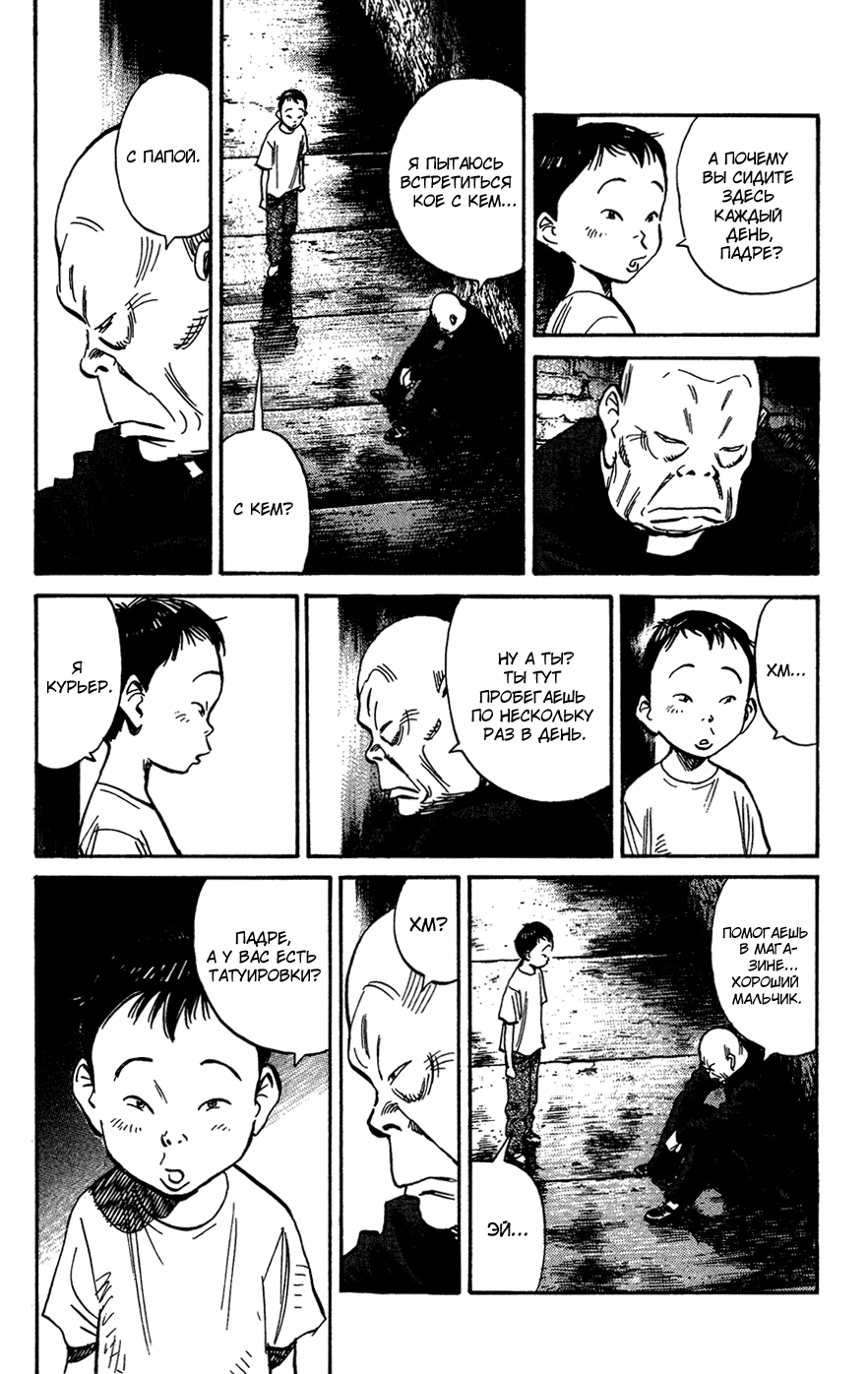 Read Мальчишки двадцатого века Manga Online