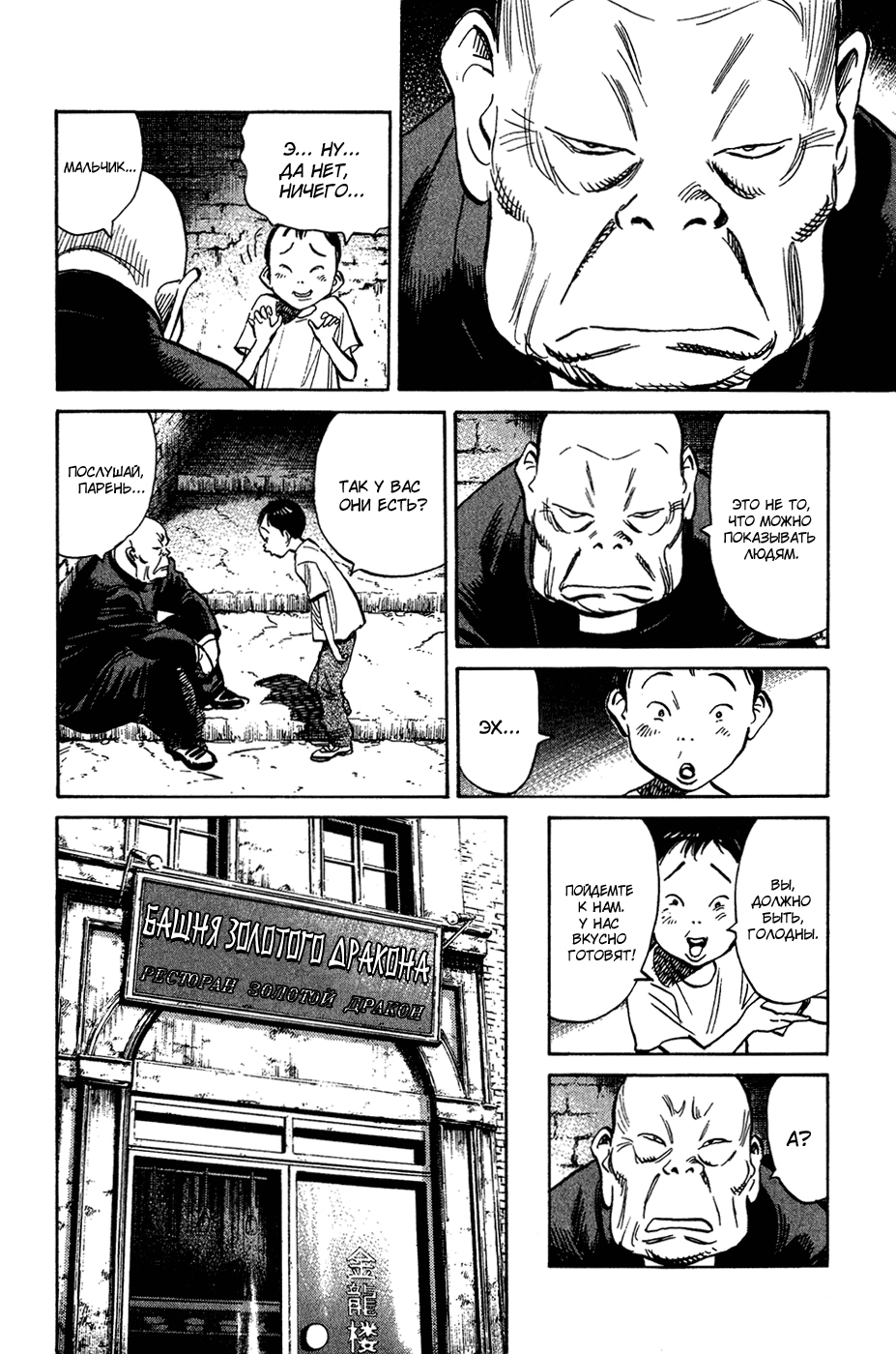 Read Мальчишки двадцатого века Manga Online