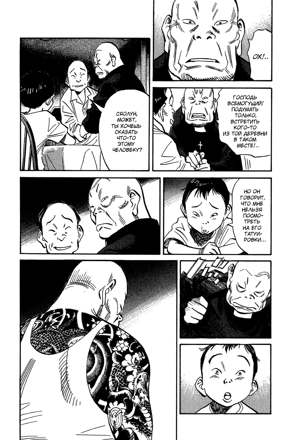 Read Мальчишки двадцатого века Manga Online