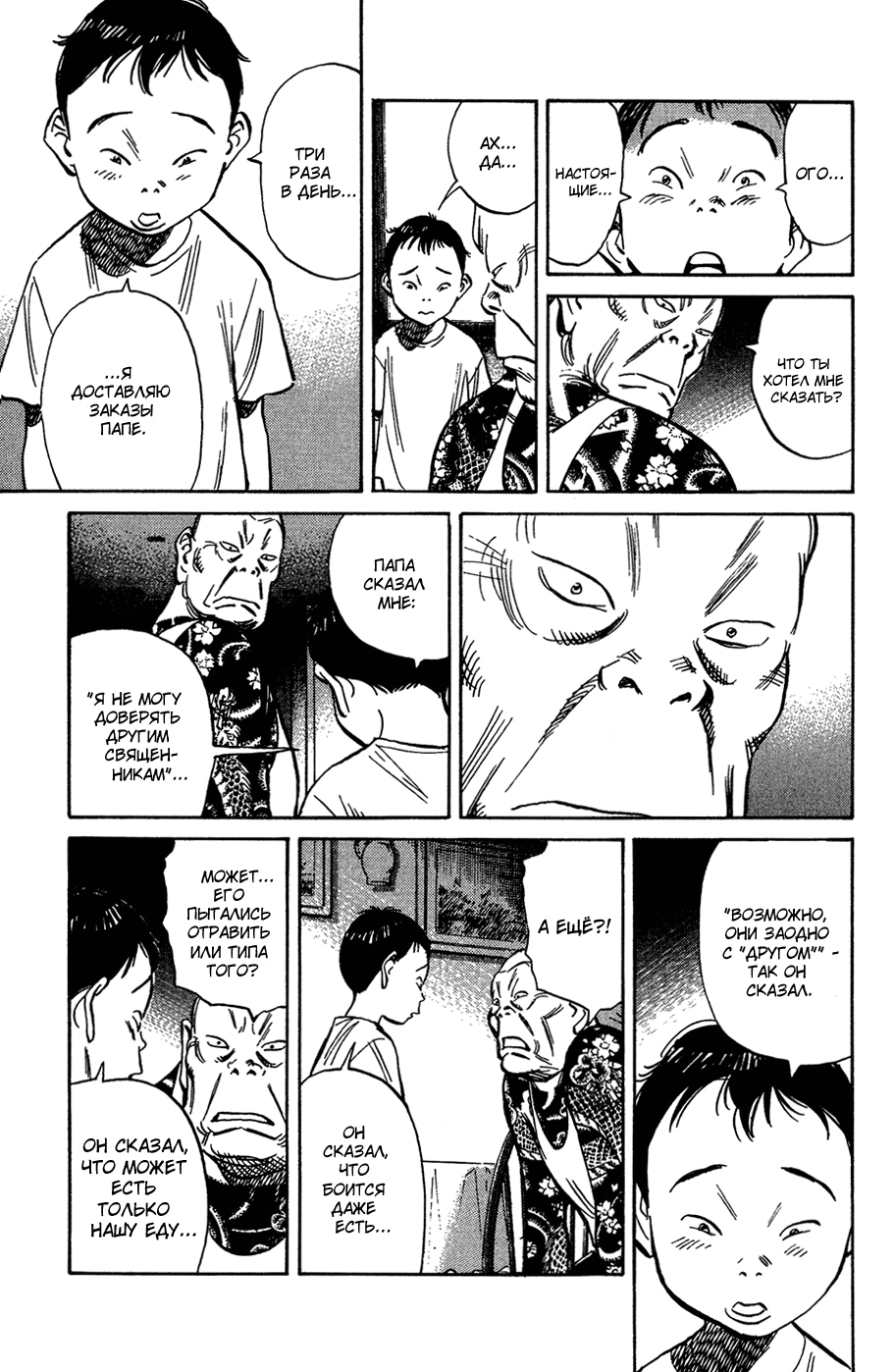 Read Мальчишки двадцатого века Manga Online