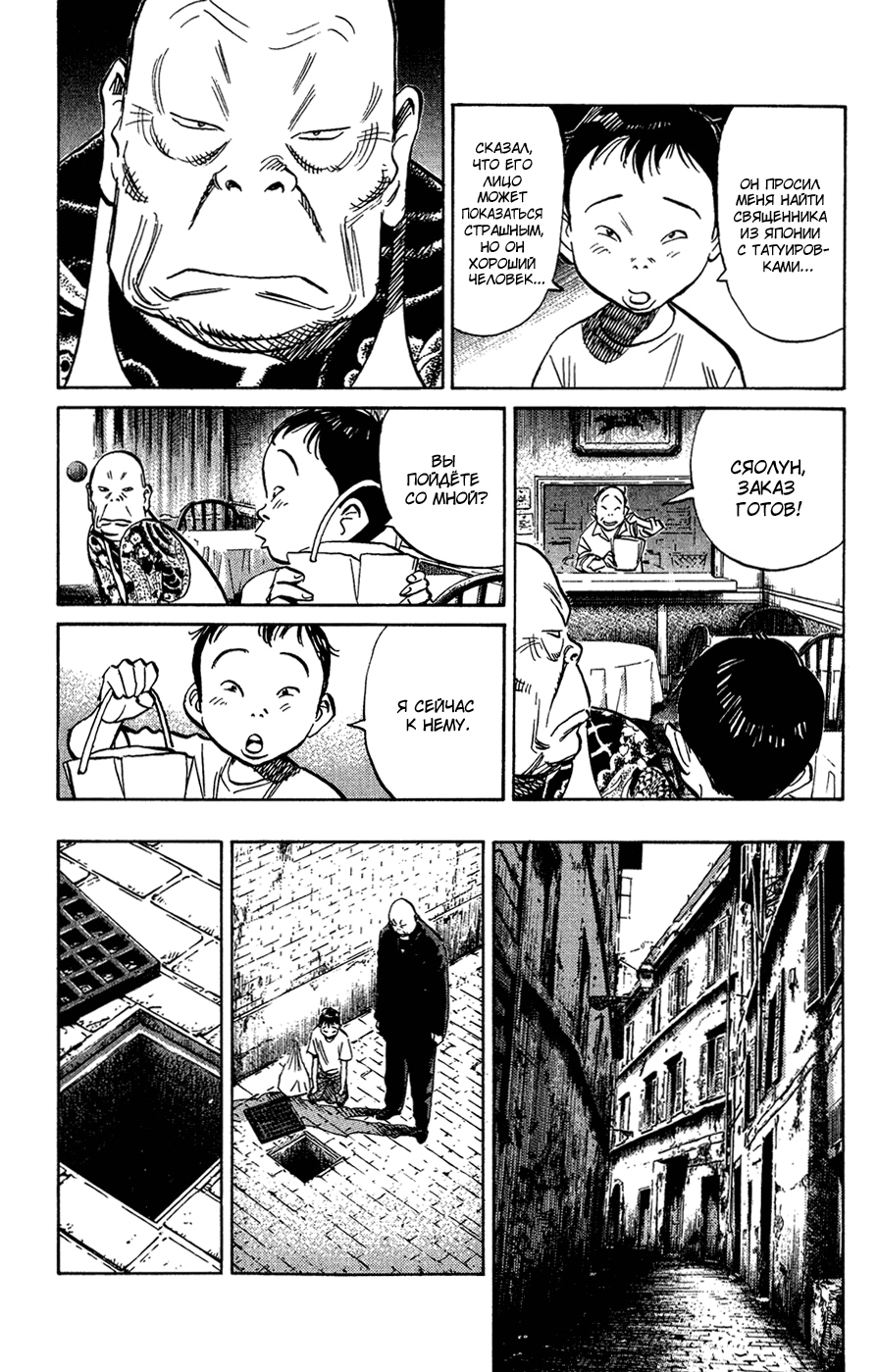 Read Мальчишки двадцатого века Manga Online