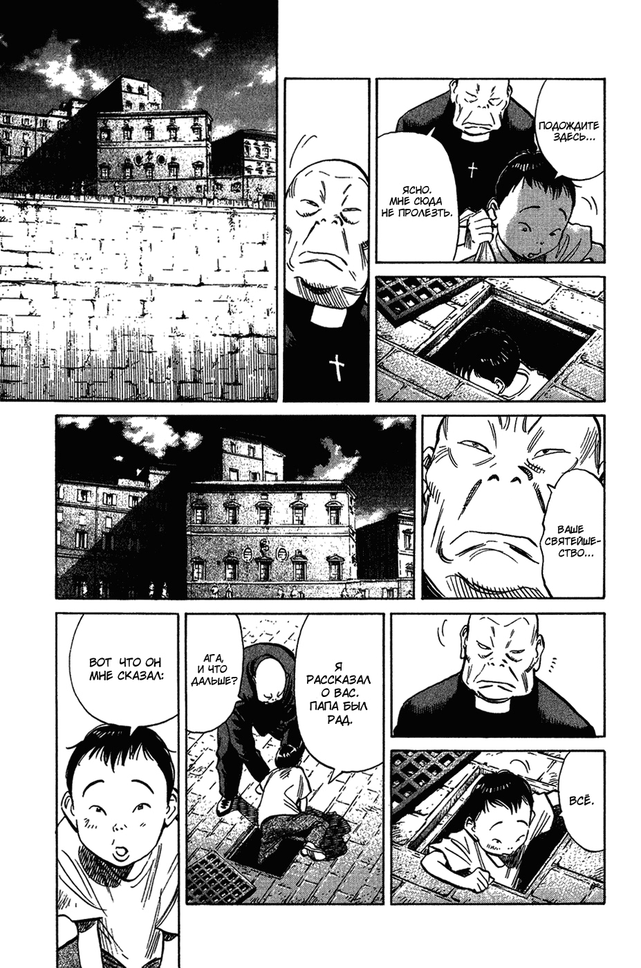 Read Мальчишки двадцатого века Manga Online