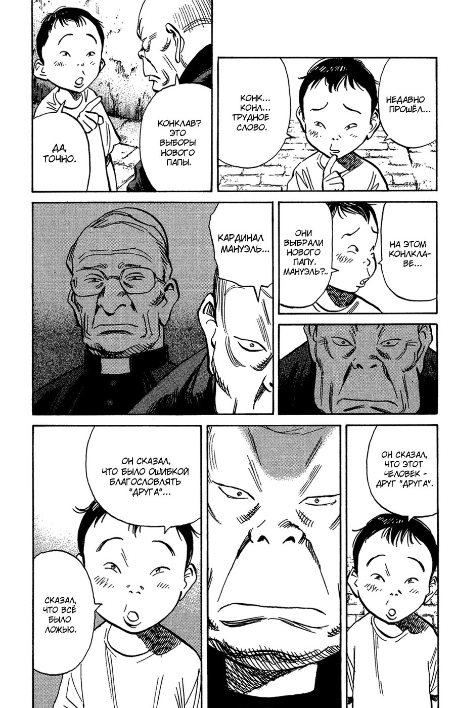 Read Мальчишки двадцатого века Manga Online