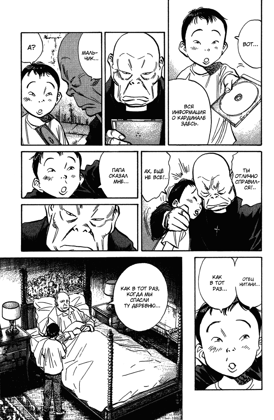 Read Мальчишки двадцатого века Manga Online