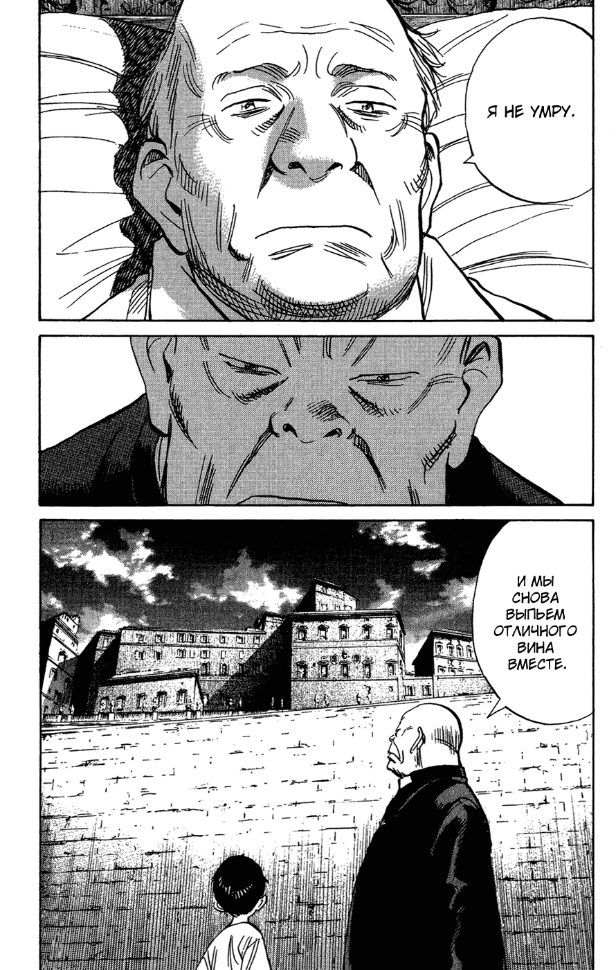 Read Мальчишки двадцатого века Manga Online