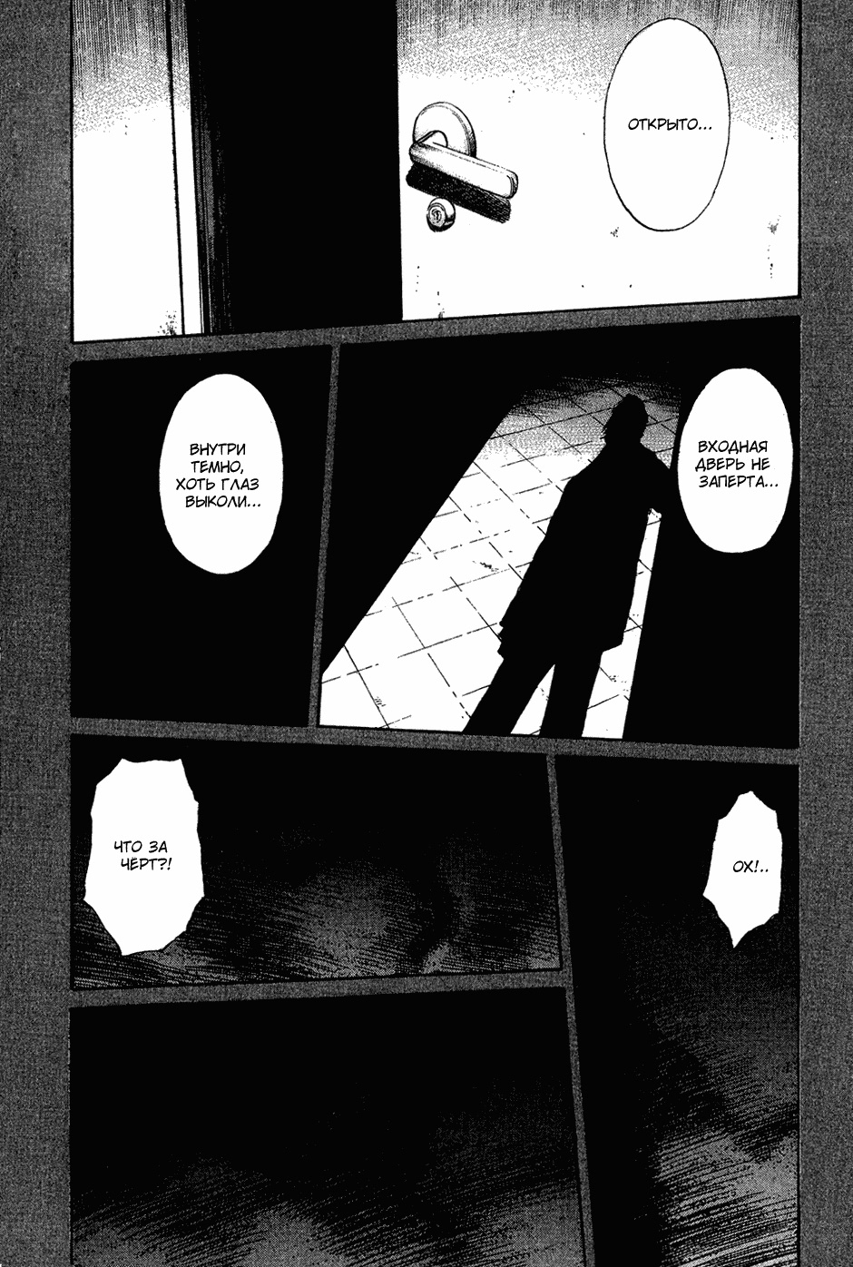 Read Мальчишки двадцатого века Manga Online