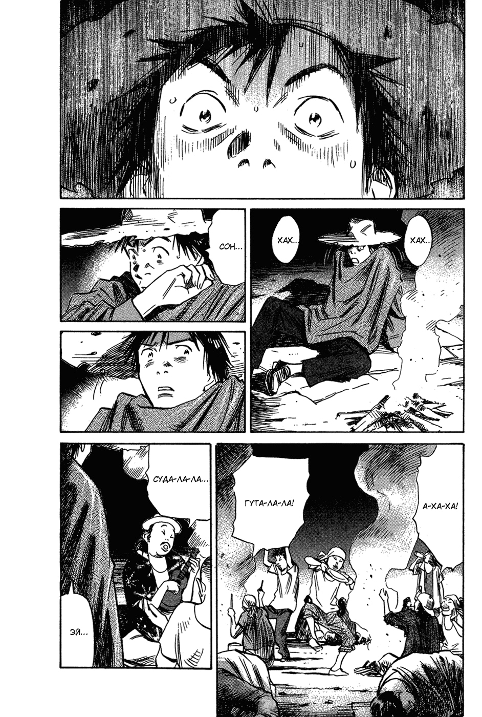 Read Мальчишки двадцатого века Manga Online