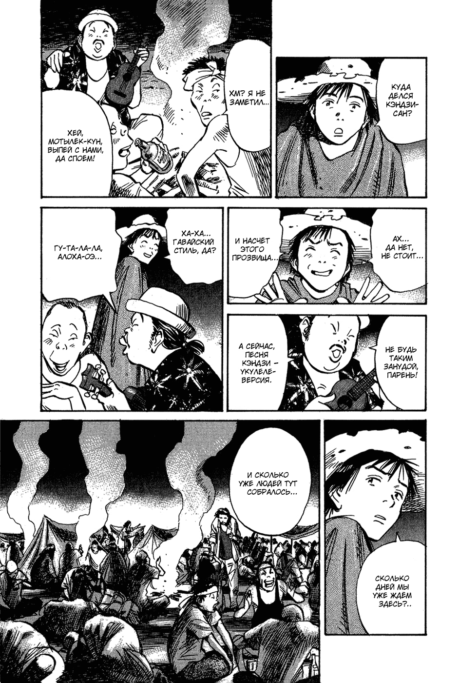 Read Мальчишки двадцатого века Manga Online