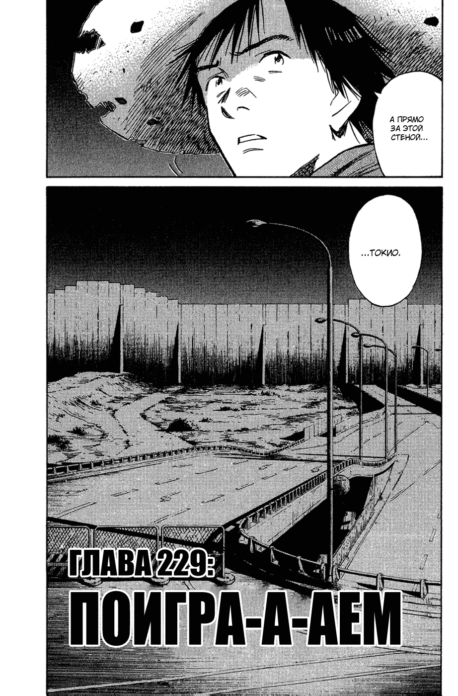 Read Мальчишки двадцатого века Manga Online