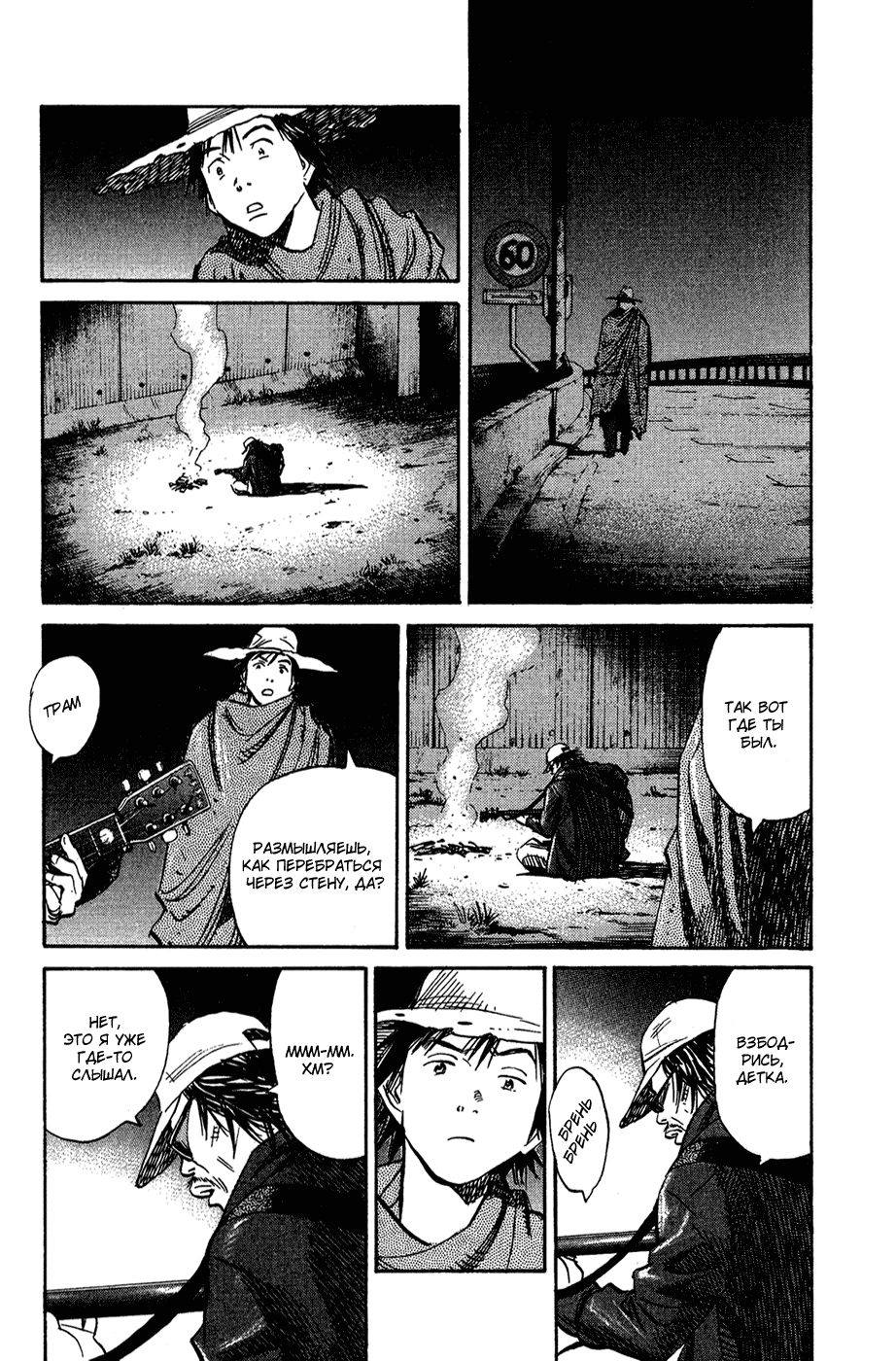 Read Мальчишки двадцатого века Manga Online