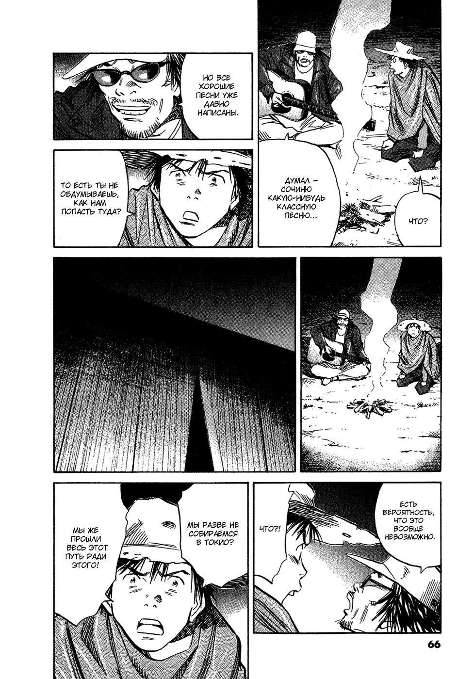 Read Мальчишки двадцатого века Manga Online