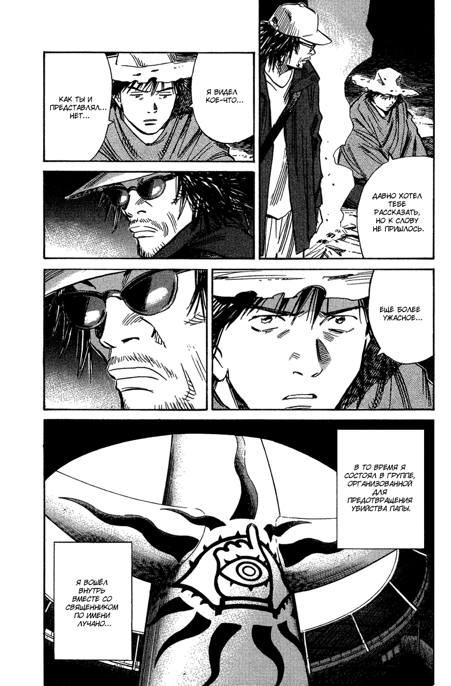 Read Мальчишки двадцатого века Manga Online