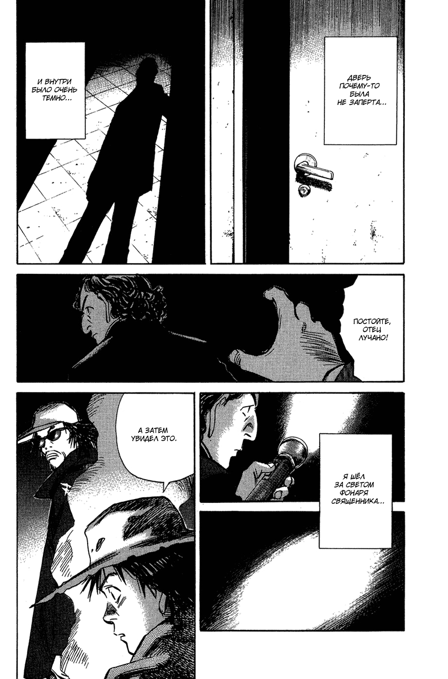 Read Мальчишки двадцатого века Manga Online