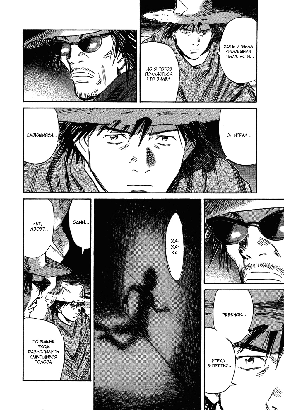 Read Мальчишки двадцатого века Manga Online