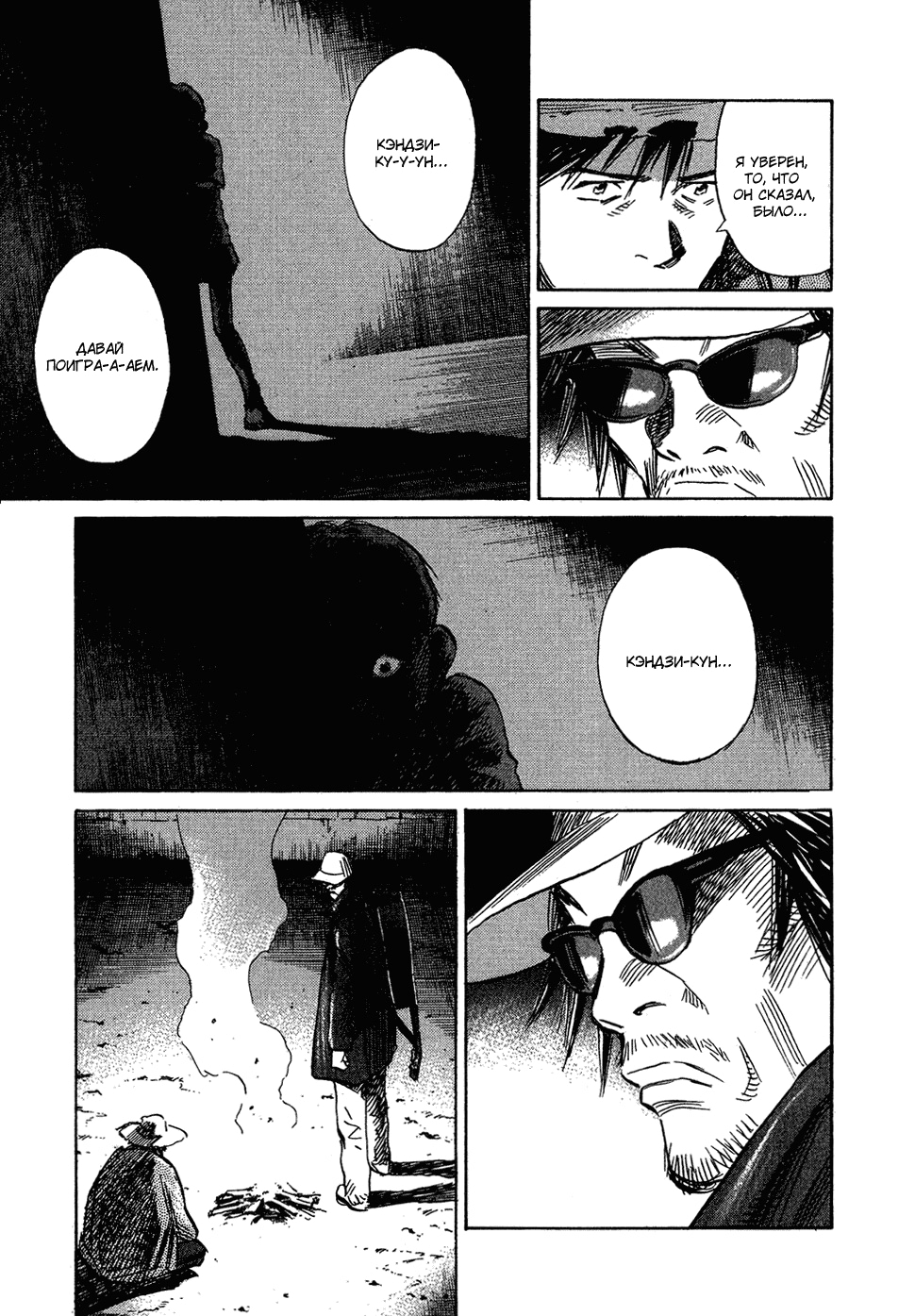 Read Мальчишки двадцатого века Manga Online