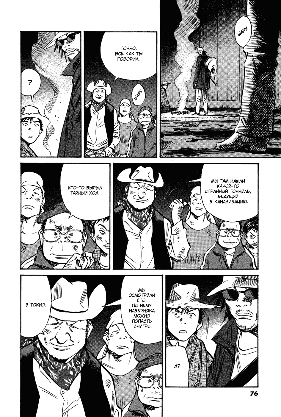 Read Мальчишки двадцатого века Manga Online