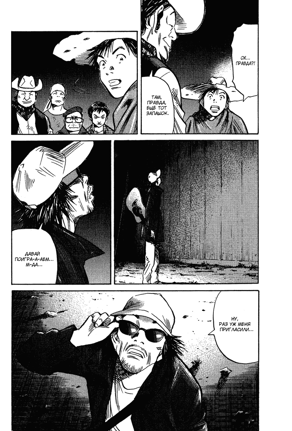 Read Мальчишки двадцатого века Manga Online