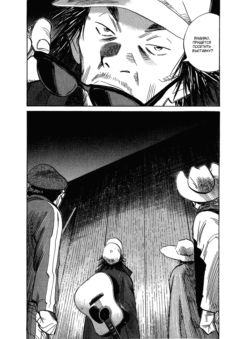 Read Мальчишки двадцатого века Manga Online