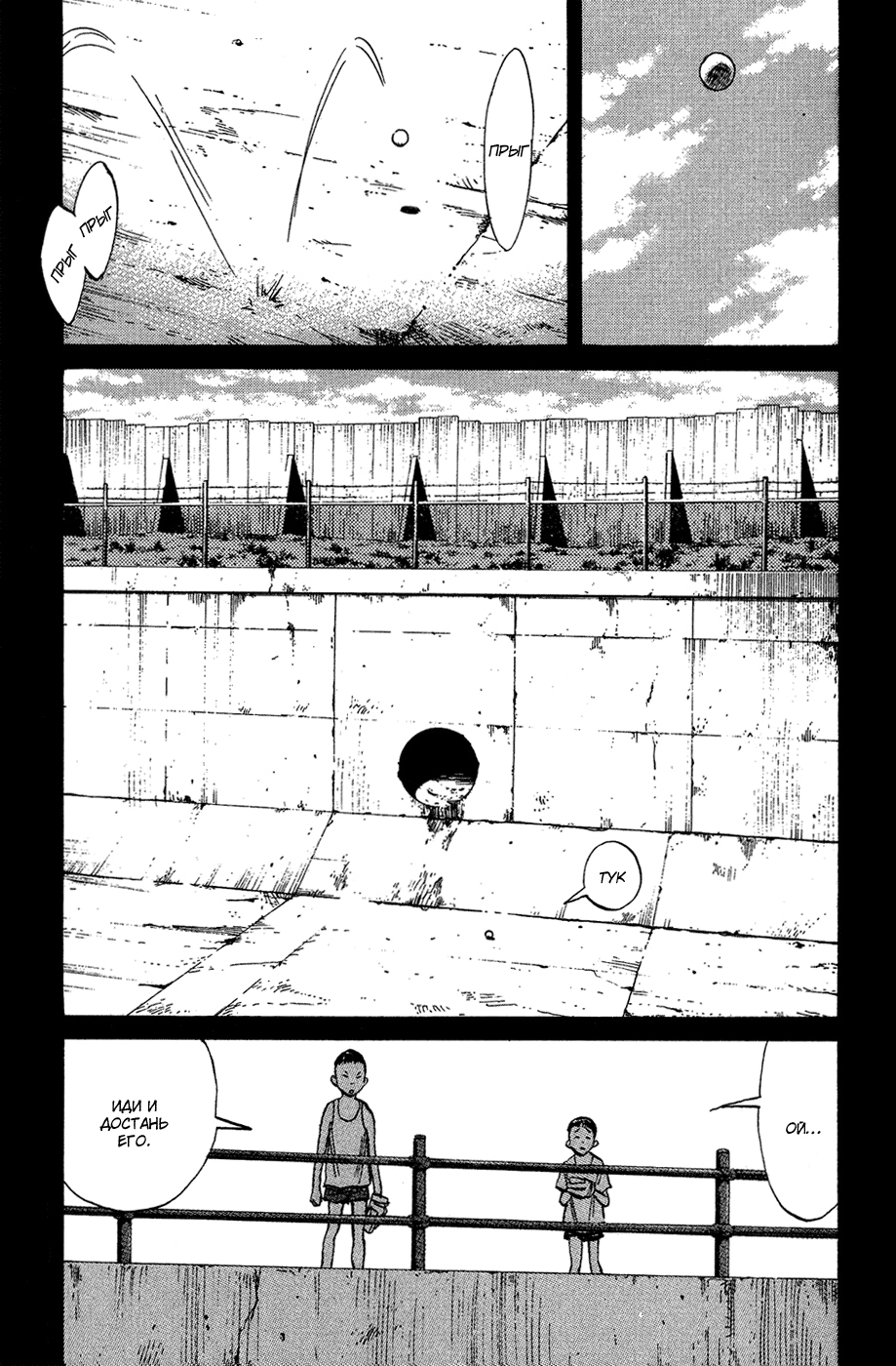 Read Мальчишки двадцатого века Manga Online