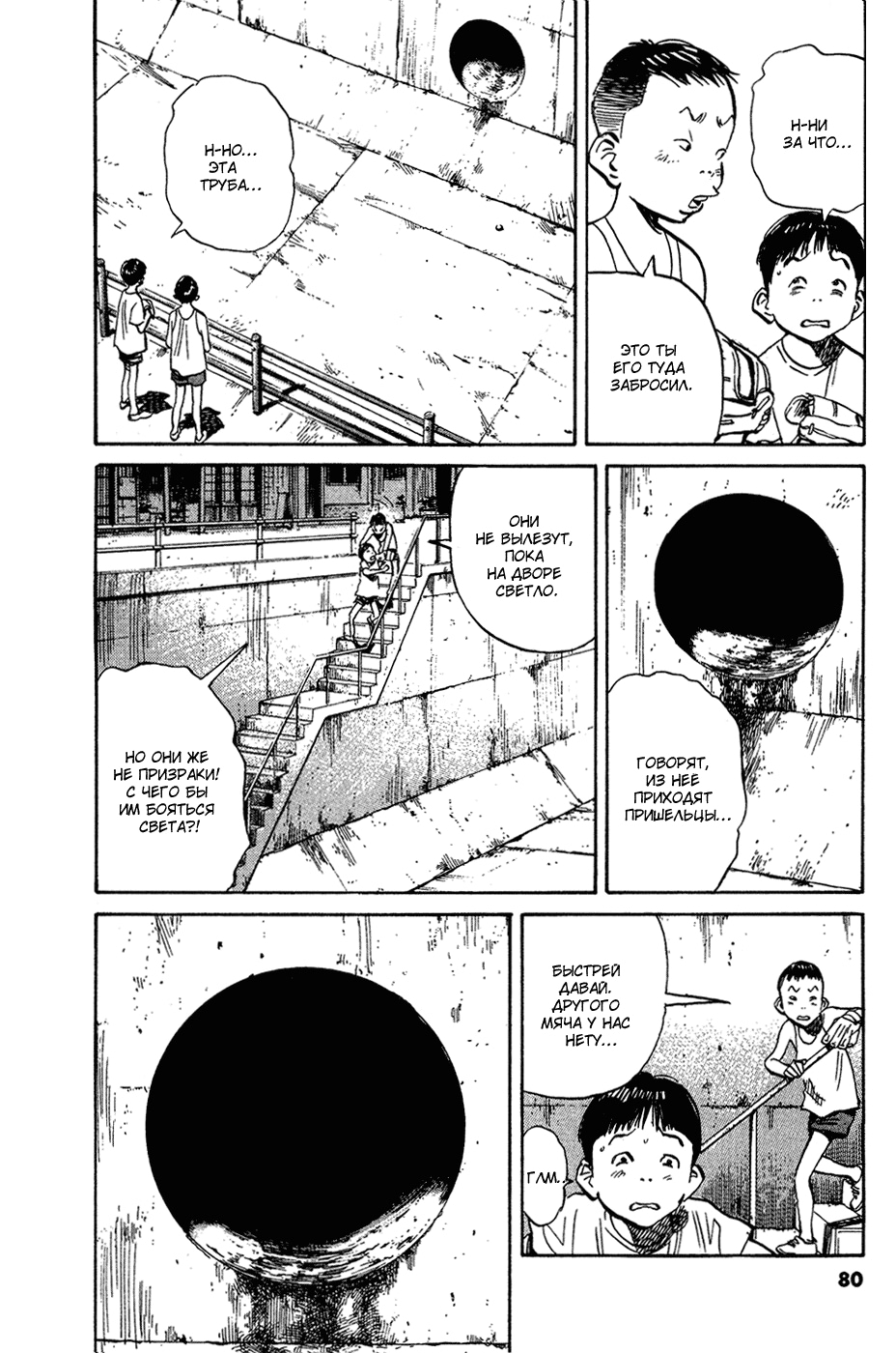 Read Мальчишки двадцатого века Manga Online