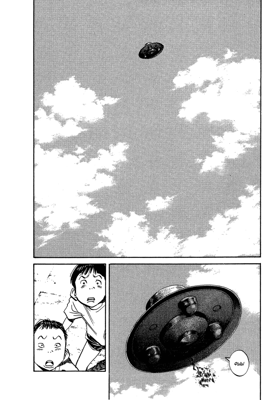 Read Мальчишки двадцатого века Manga Online