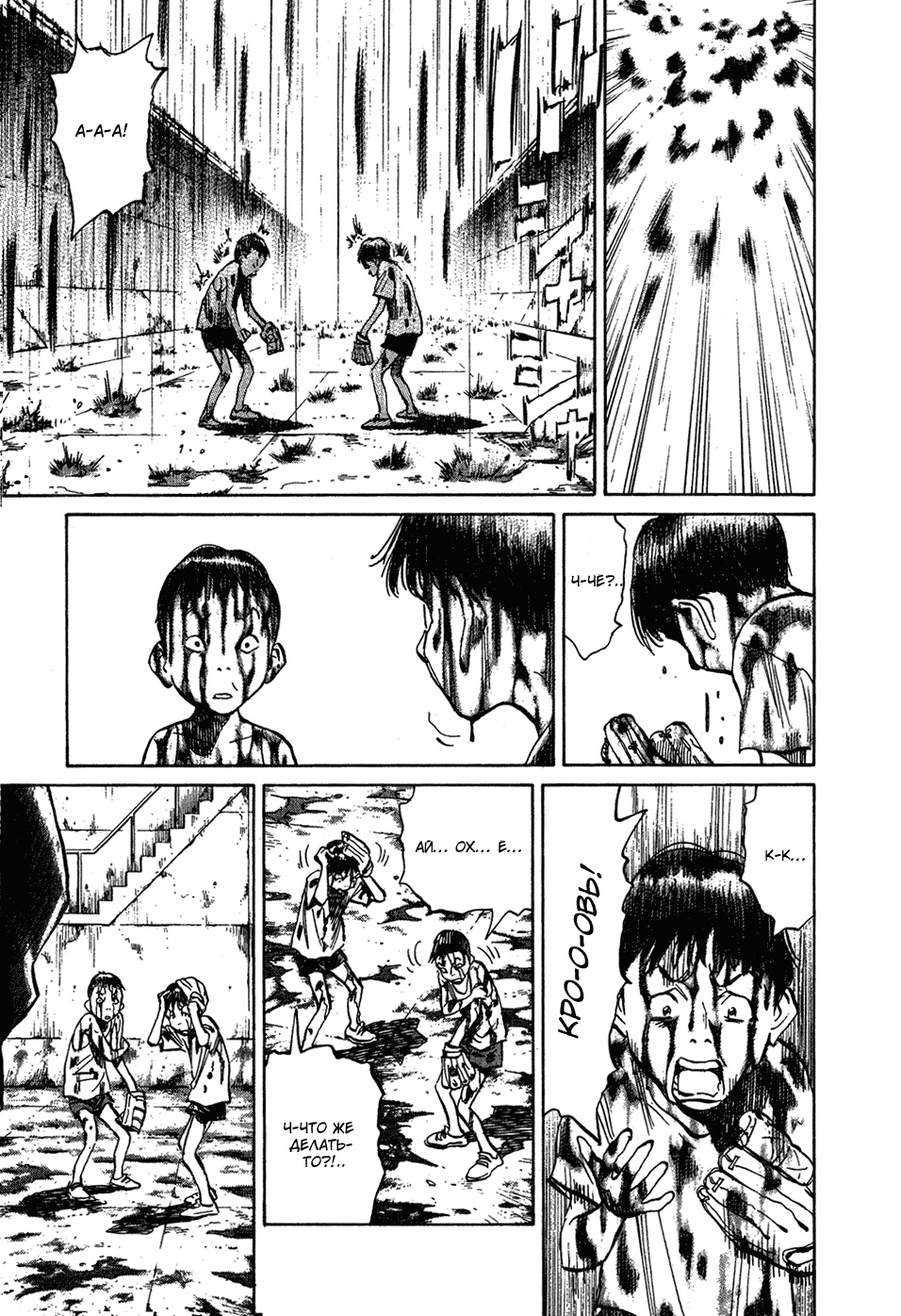 Read Мальчишки двадцатого века Manga Online