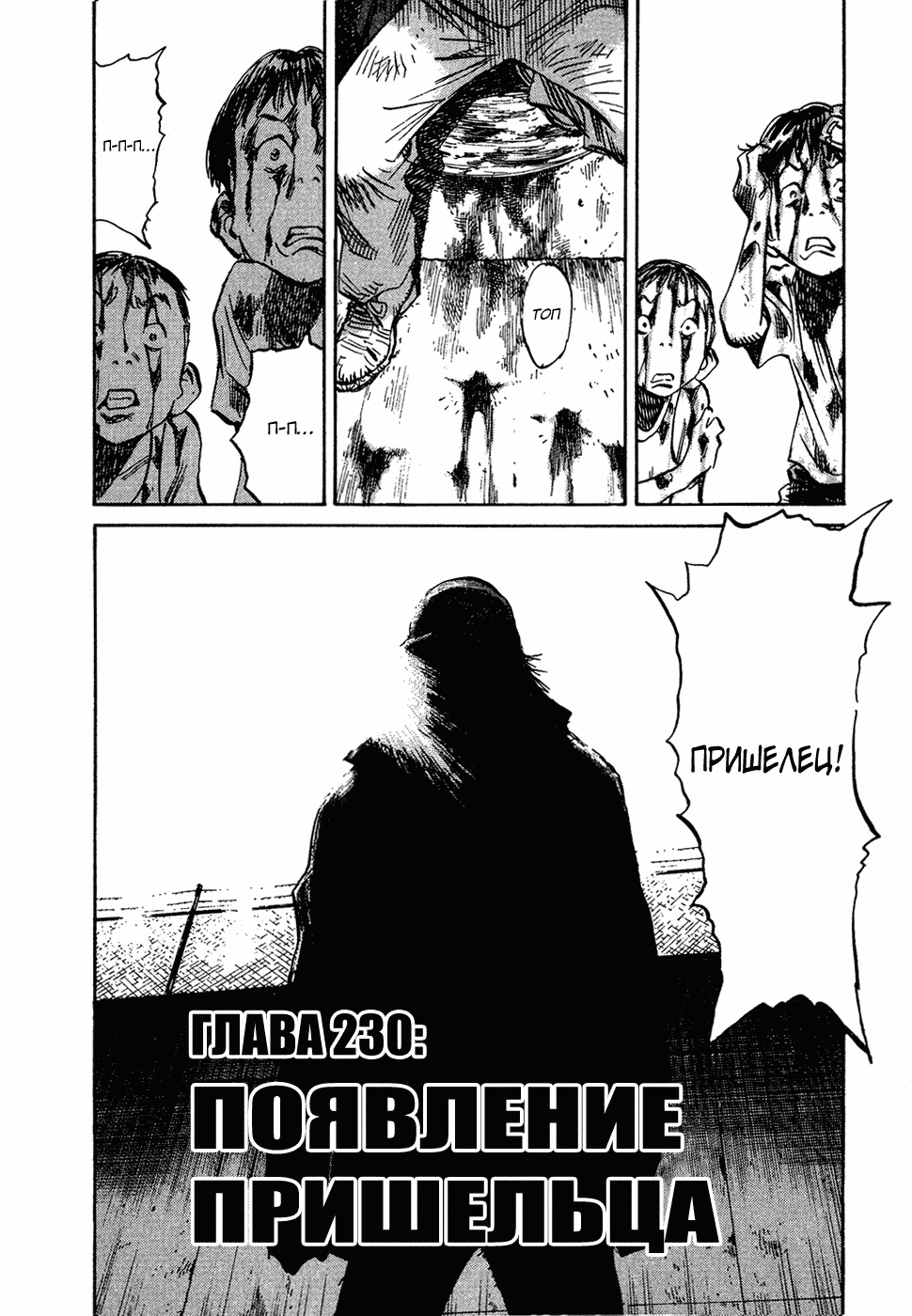 Read Мальчишки двадцатого века Manga Online