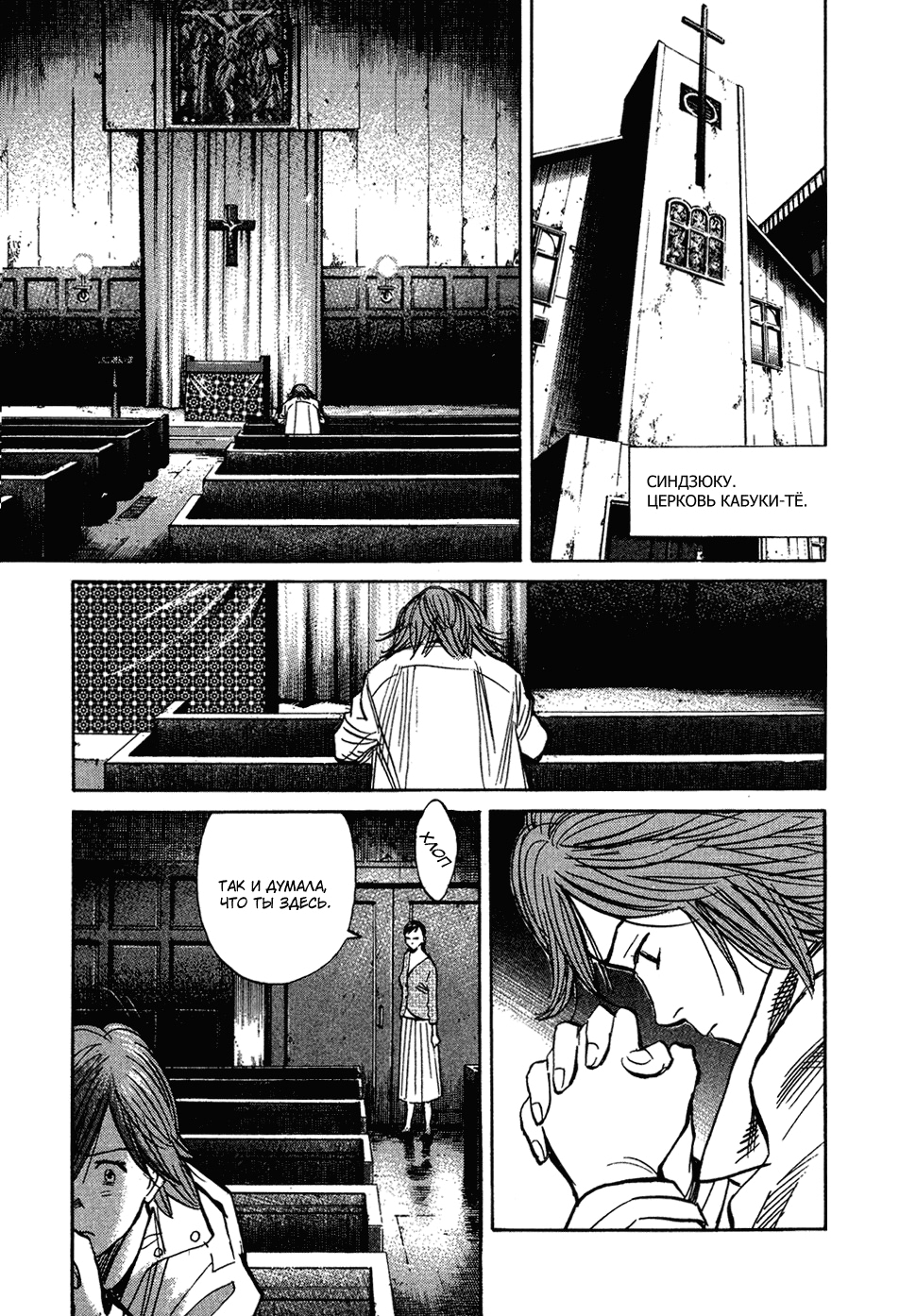 Read Мальчишки двадцатого века Manga Online